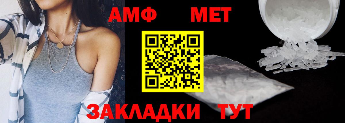 Зеленодольск  Амфетамин  Amphetamine  Вход с VPN  АМФ Розовый 