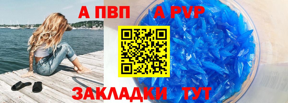 Альфа ПВП Соль  Вход с VPN  Alpha-PVP  Alpha PVP Соль  Зеленодольск 