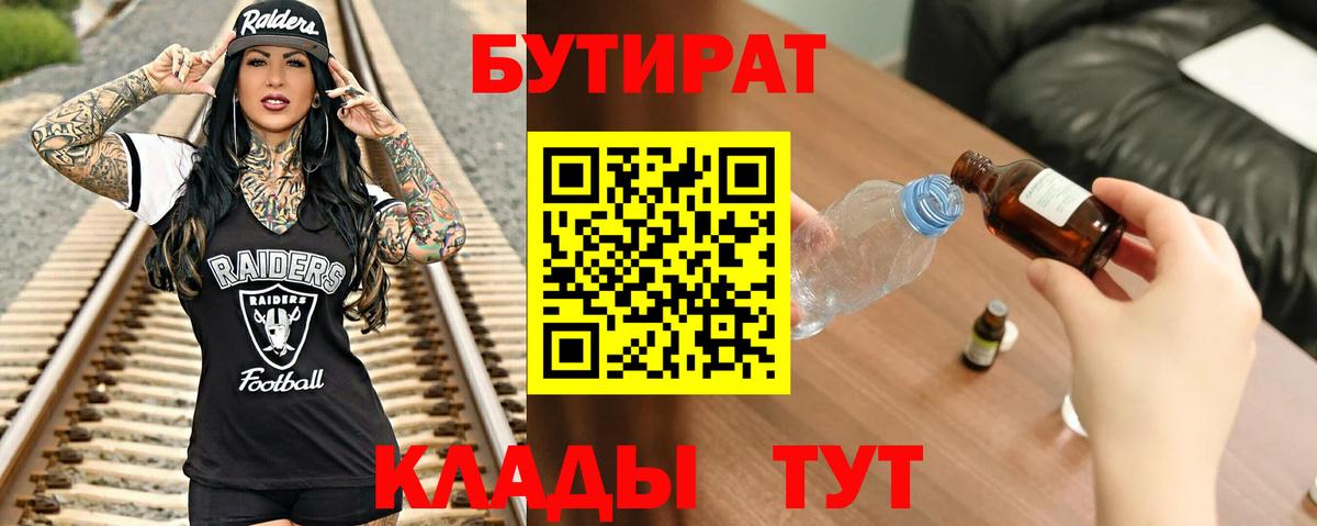 Бутират GHB Зеленодольск