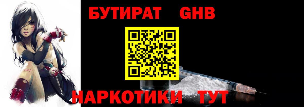 Бутират  БУТИРАТ буратино  Вход с VPN  Зеленодольск 