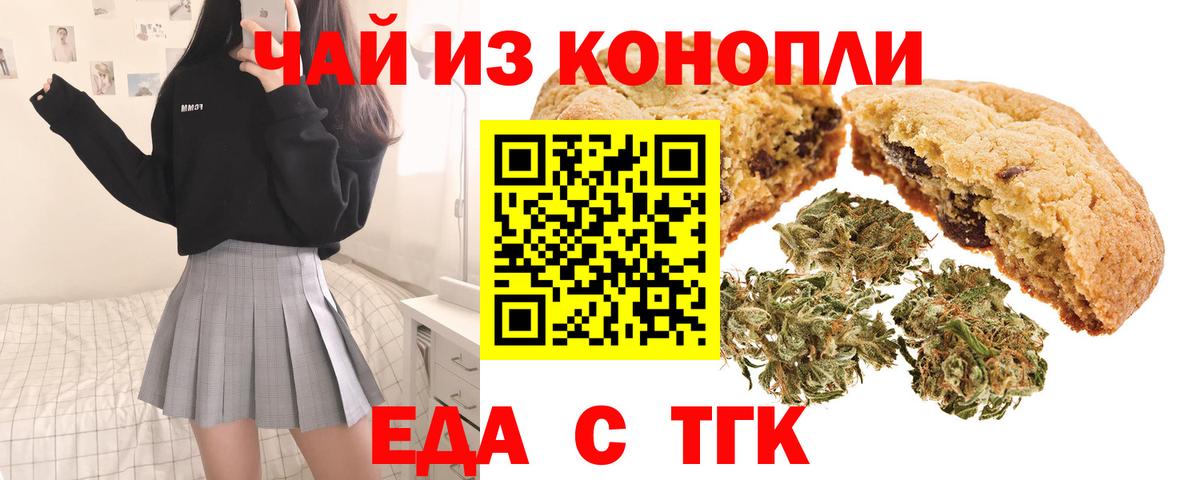 Зеленодольск  Canna-Cookies марихуана  Вход с VPN 