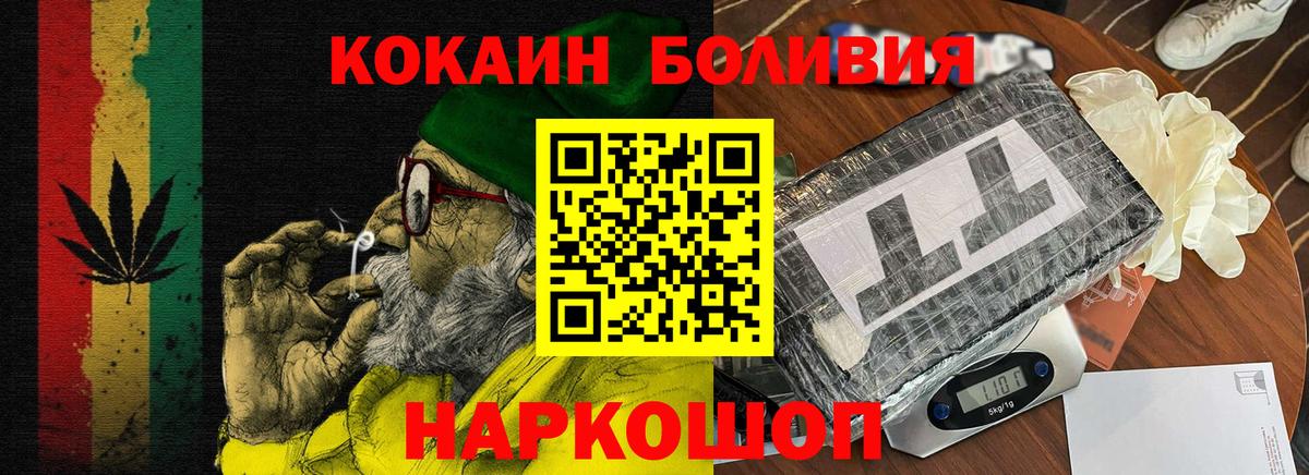 Зеленодольск  Кокаин Перу  Вход с VPN  COCAIN Перу 