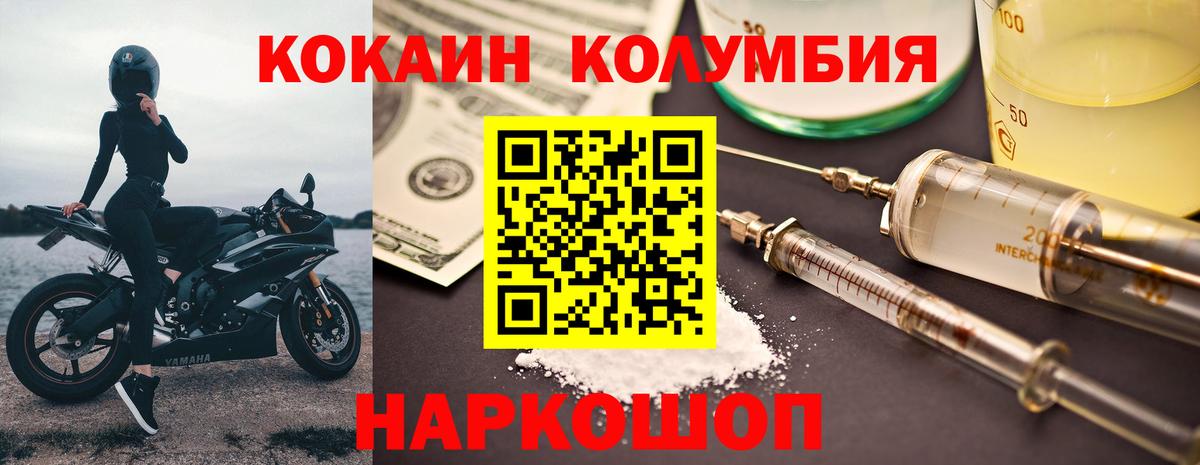 Cocaine Колумбийский Зеленодольск
