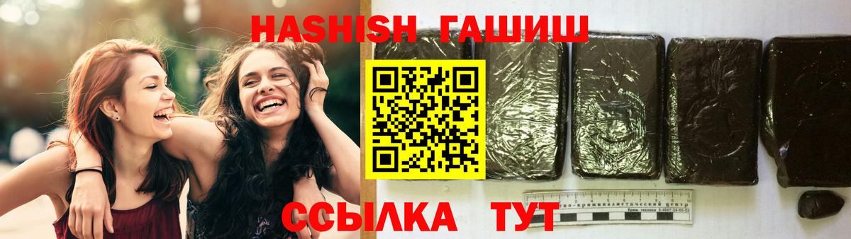 Гашиш hashish  Вход с VPN  Зеленодольск  Гашиш  Гашиш гарик 