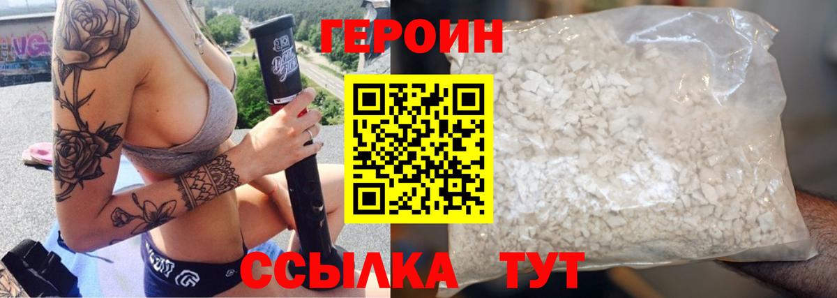 Героин  ГЕРОИН афганец  Вход с VPN  Зеленодольск 