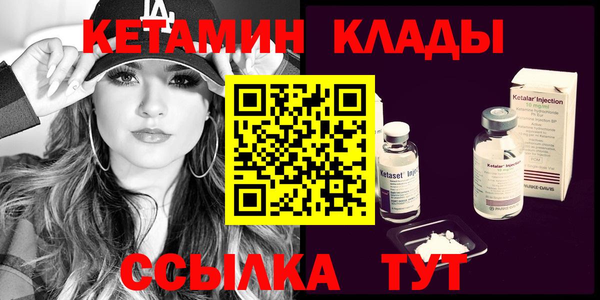 Зеленодольск  Кетамин ketamine  Вход с VPN 