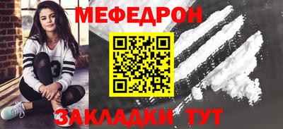 мефедрон VHQ Краснокаменск