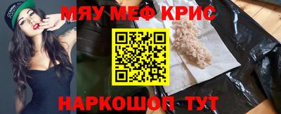 мефедрон VHQ Краснокаменск