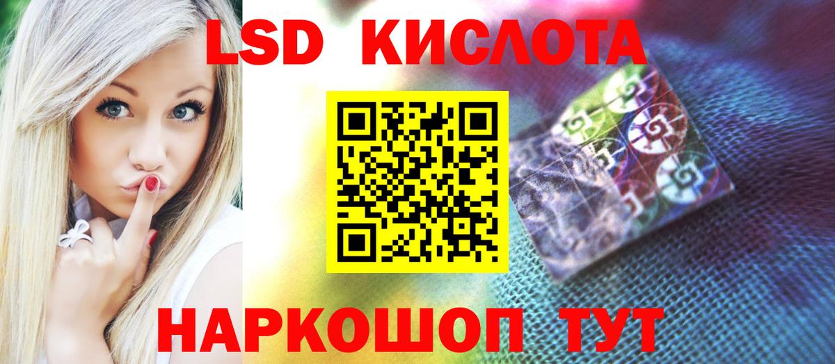 ЛСД экстази кислота  LSD-25 экстази кислота  Лсд 25 экстази  Вход с VPN  Зеленодольск 