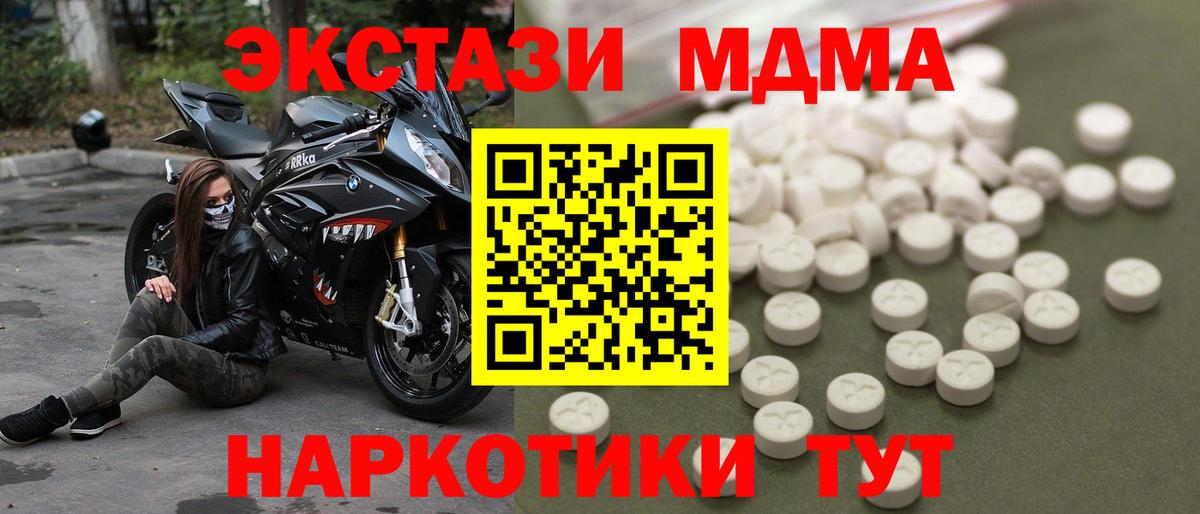 MDMA VHQ  Вход с VPN  Зеленодольск  МДМА  MDMA VHQ 