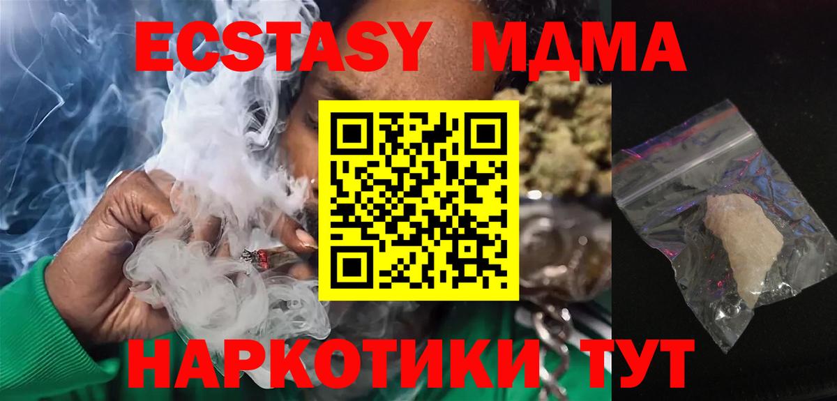 MDMA молли Зеленодольск