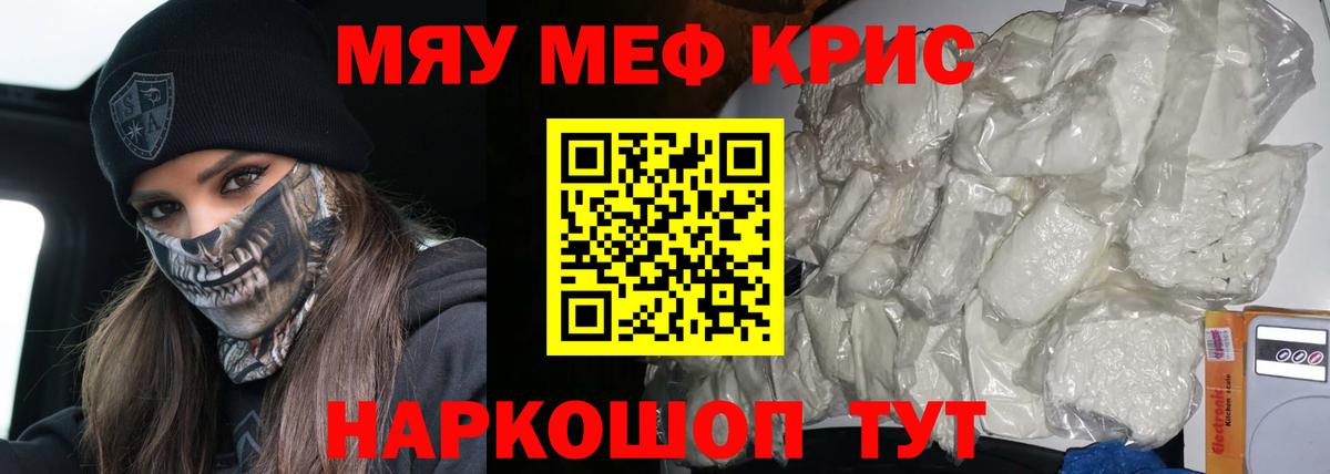 МЯУ-МЯУ  МЯУ-МЯУ мяу мяу  Вход с VPN  Меф  МЕФ мяу мяу  Зеленодольск 