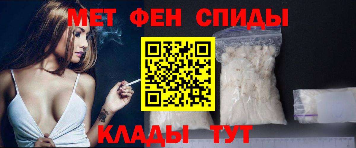 МЕТАМФЕТАМИН кристалл  Вход с VPN  Зеленодольск 