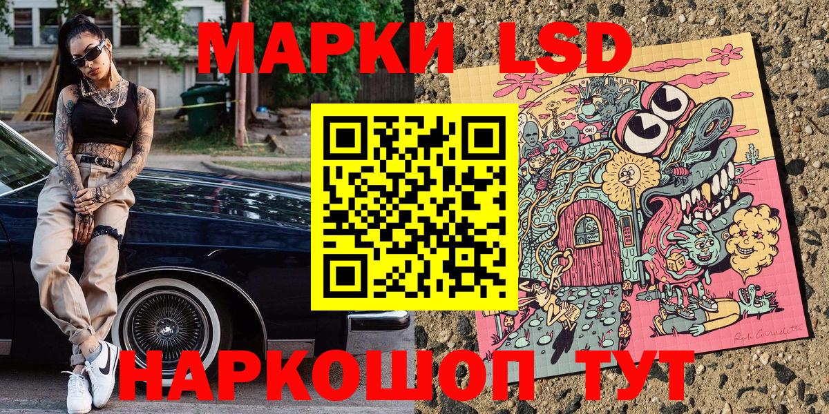 Наркотические марки 1,8мг Зеленодольск