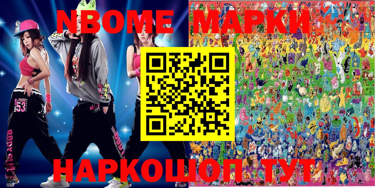 Марки N-bome 1,5мг  Марки 25I-NBOMe  Зеленодольск  Вход с VPN 