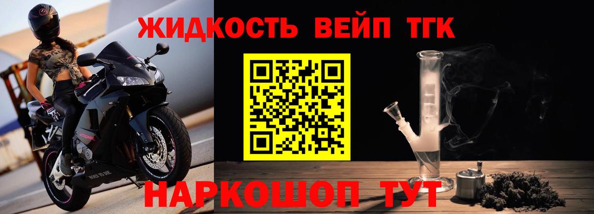 ТГК жижа  Вход с VPN  купить наркотик  Зеленодольск  Дистиллят ТГК Wax 